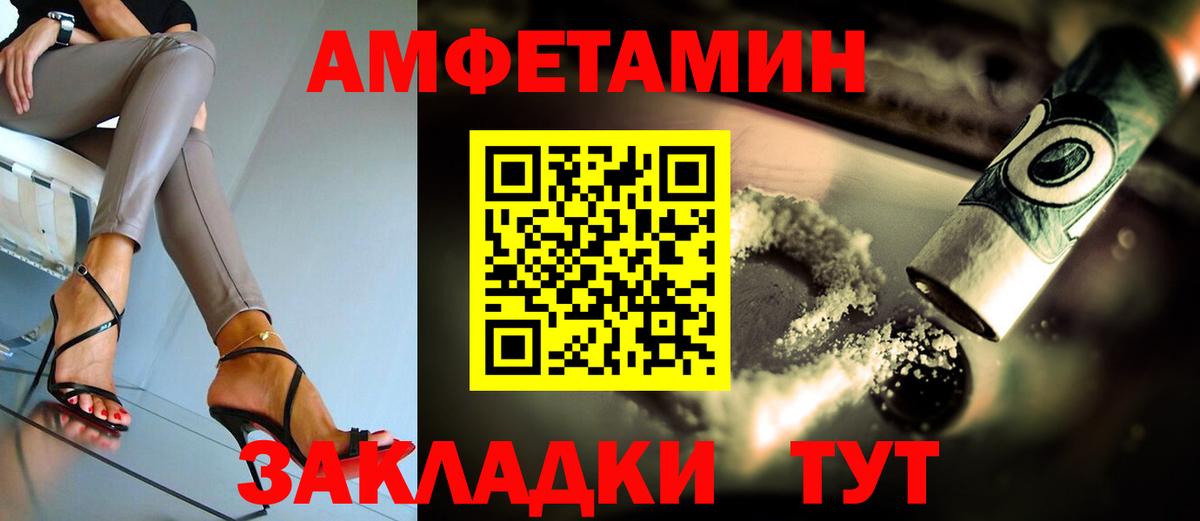 АМФЕТАМИН VHQ Ликино-Дулёво
