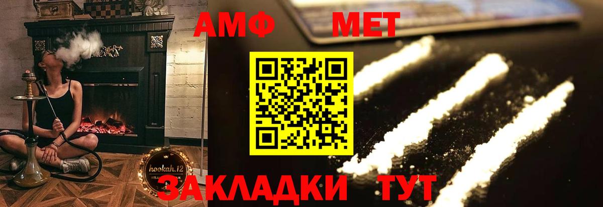 АМФЕТАМИН  Вход с VPN  Ликино-Дулёво  АМФ VHQ 