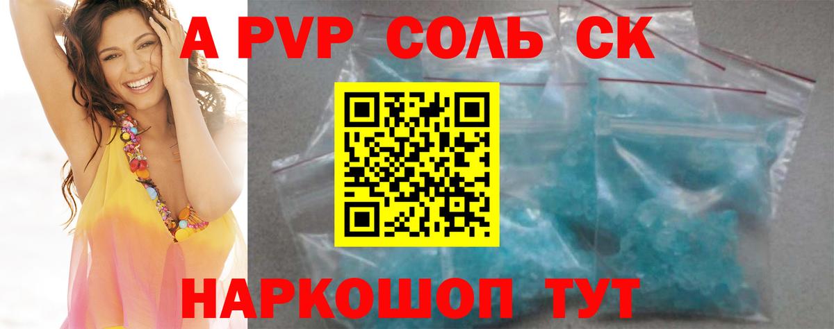Альфа ПВП Crystall  Вход с VPN  Alfa_PVP VHQ  цены наркотик  A PVP Crystall  Ликино-Дулёво 