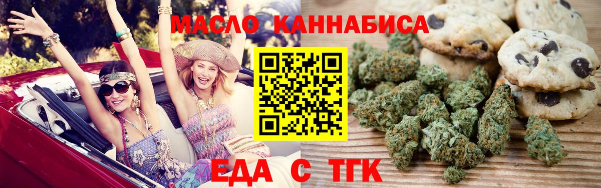 Canna-Cookies конопля Ликино-Дулёво