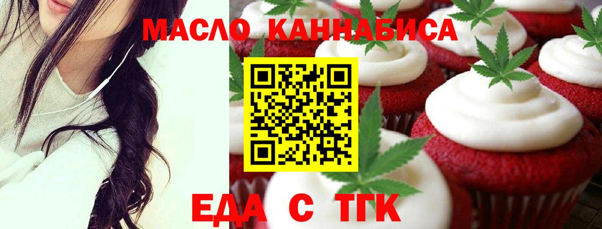 Печенье с ТГК конопля  Вход с VPN  Ликино-Дулёво 