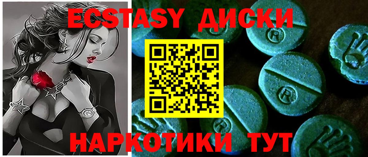 ЭКСТАЗИ VHQ Ликино-Дулёво