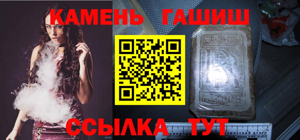 Гашиш 40% ТГК Ликино-Дулёво