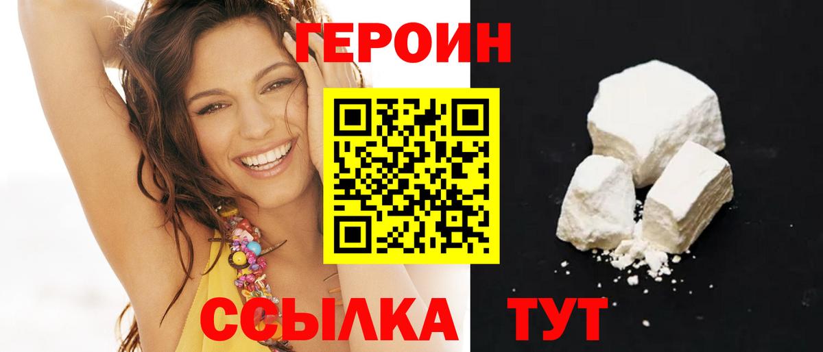 Ликино-Дулёво  ГЕРОИН VHQ  Вход с VPN 