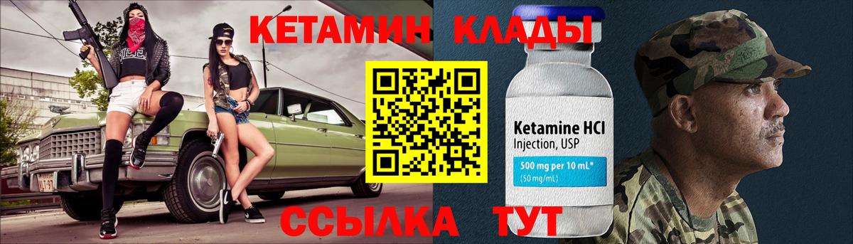 КЕТАМИН ketamine Ликино-Дулёво