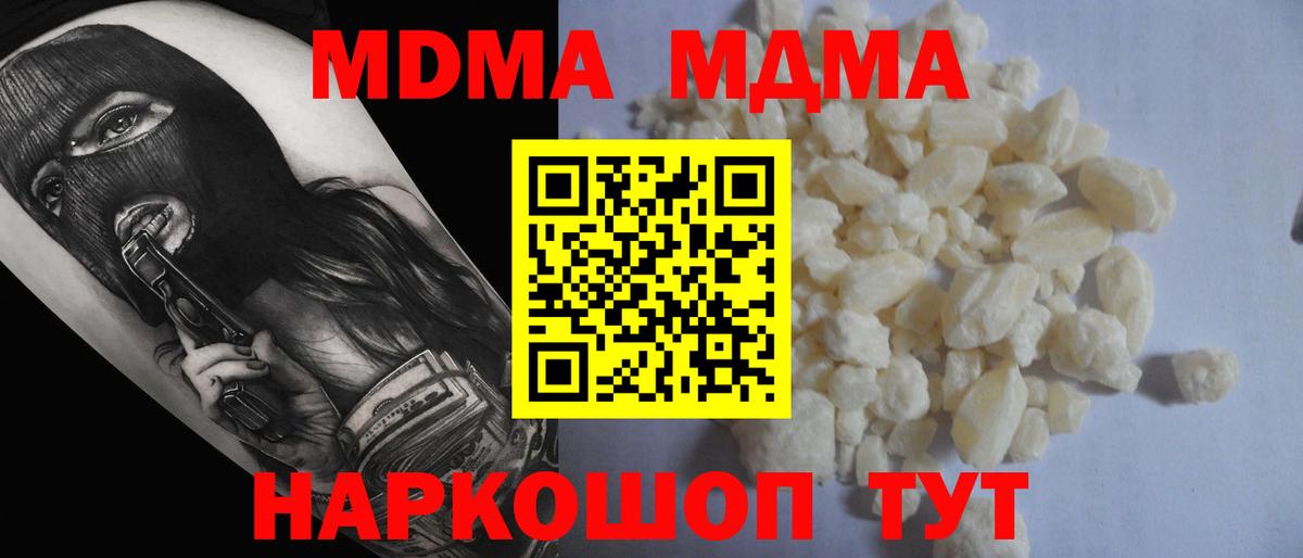 MDMA молли  MDMA молли  MDMA  Ликино-Дулёво  Вход с VPN 