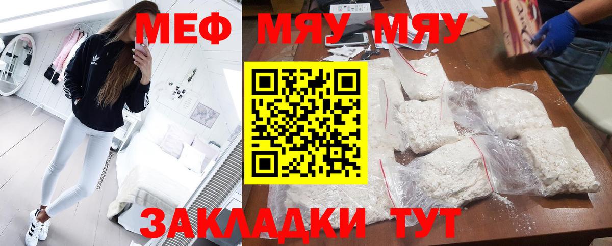 Меф мяу мяу мука Ликино-Дулёво