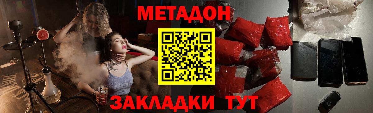 Ликино-Дулёво  Метадон VHQ  мега зеркало  Вход с VPN 