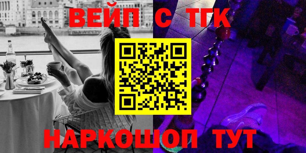 Дистиллят ТГК вейп  где можно купить наркотик  ТГК вейп  Ликино-Дулёво  Вход с VPN 